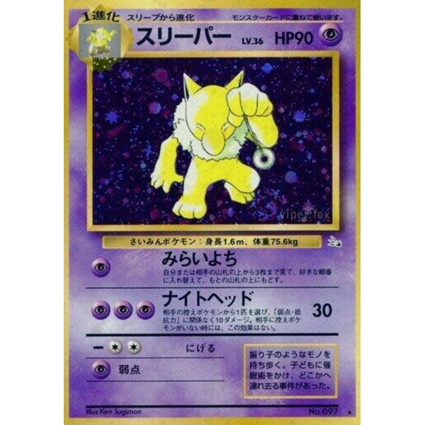 Pokemon Hypno (No. 097) Damaged Holofoil - Japanese