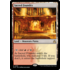 Magic: The Gathering Sacred Foundry (285) Lightly Played