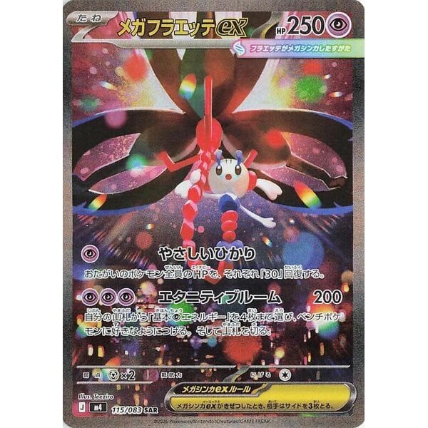 Japanese PKM Mega Floette ex (115) Near Mint Holofoil - Japanese