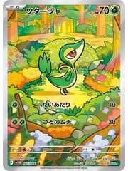 Japanese PKM Snivy (087) Near Mint Holofoil - Japanese
