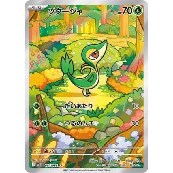 Japanese PKM Snivy (087) Near Mint Holofoil - Japanese