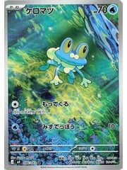 Japanese PKM Froakie (086) Near Mint Holofoil - Japanese