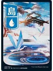 Magic: The Gathering Island (JP Full Art) (296) Lightly Played