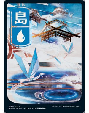 Magic: The Gathering Island (JP Full Art) (296) Lightly Played