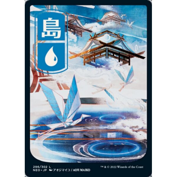 Magic: The Gathering Island (JP Full Art) (296) Lightly Played