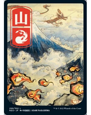 Magic: The Gathering Mountain (JP Full Art) (299) Lightly Played