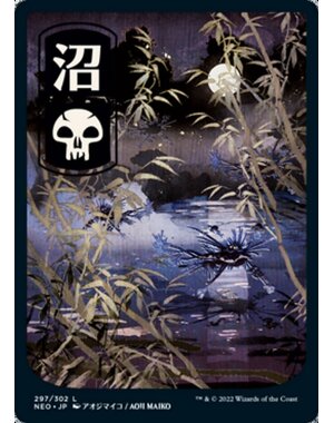 Magic: The Gathering Swamp (JP Full Art ) (297) Lightly Played