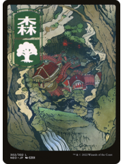 Magic: The Gathering Forest (JP Full Art) (302) Lightly Played Foil