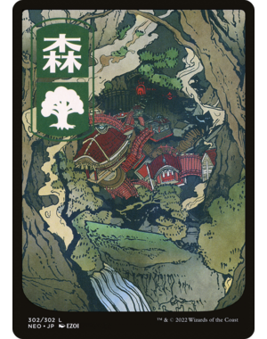Magic: The Gathering Forest (JP Full Art) (302) Lightly Played Foil