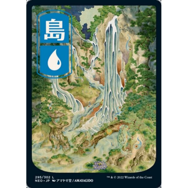 Magic: The Gathering Island (JP Full Art) (295) Lightly Played Foil