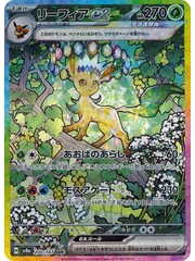 Pokemon Leafeon ex (200) Near Mint Holofoil - Japanese