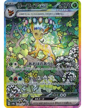 Pokemon Leafeon ex (200) Near Mint Holofoil - Japanese