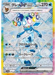 Pokemon Glaceon ex (206) Near Mint Holofoil - Japanese