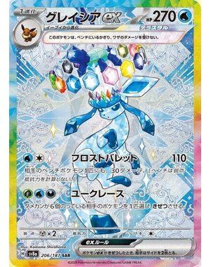 Pokemon Glaceon ex (206) Near Mint Holofoil - Japanese