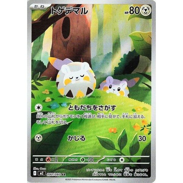 Pokemon Togedemaru (090) Near Mint Holofoil - Japanese