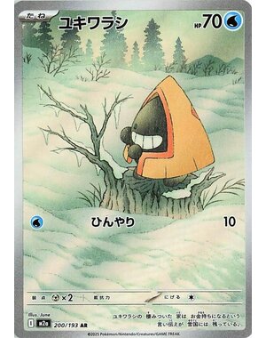 Japanese PKM Snorunt (200) Lightly Played Holofoil - Japanese