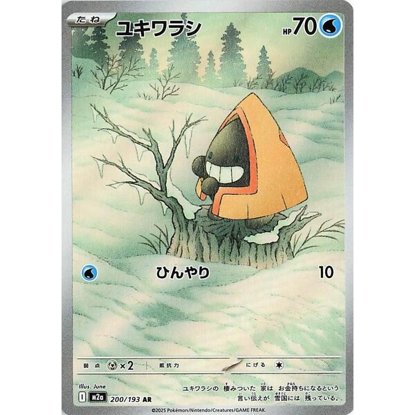 Japanese PKM Snorunt (200) Lightly Played Holofoil - Japanese