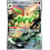 Pokemon Flygon (088) Near Mint Holofoil - Japanese