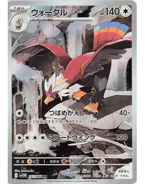 Pokemon Braviary (157) Near Mint Holofoil - Japanese