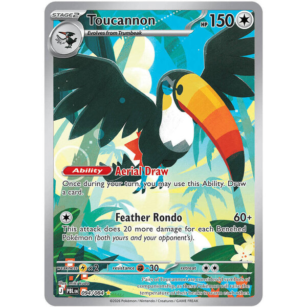 Pokemon Toucannon (094) Near Mint Holofoil