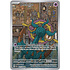 Pokemon Dhelmise (091) Lightly Played Holofoil