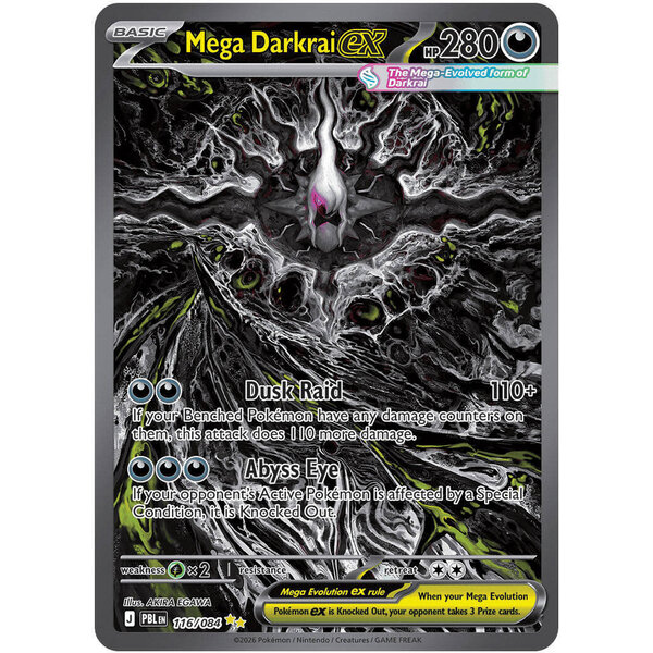 Pokemon Mega Darkrai ex (116) Near Mint Holofoil