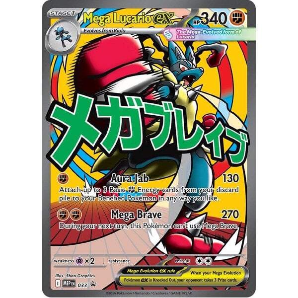 Pokemon Mega Lucario ex (033) Near Mint Holofoil