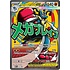 Pokemon Mega Lucario ex (033) Near Mint Holofoil