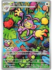 Pokemon Ambipom (092) Lightly Played Holofoil - Japanese