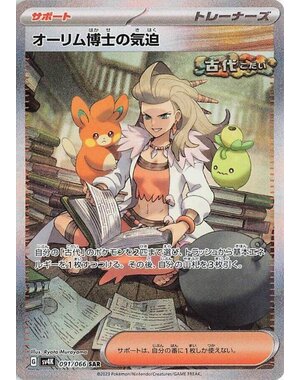 Pokemon Professor Sada's Vitality (091) Lightly Played Holofoil - Japanese
