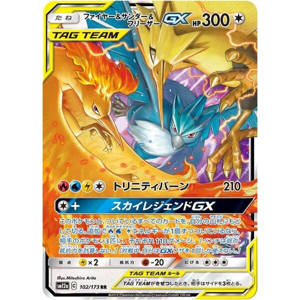 Pokemon Moltres & Zapdos & Articuno GX (102) Lightly Played Holofoil - Japanese