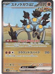 Pokemon Sandy Shocks ex (089) Lightly Played Holofoil - Japanese