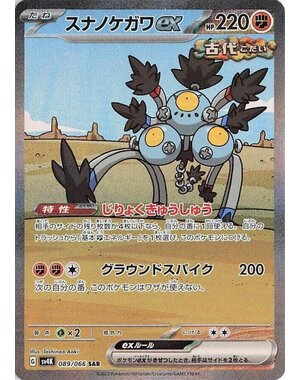Pokemon Sandy Shocks ex (089) Lightly Played Holofoil - Japanese