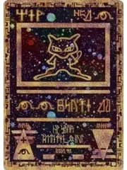 Pokemon Ancient Mew (001) Lightly Played Holofoil