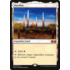 Magic: The Gathering Karakas (244) Lightly Played