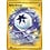 Pokemon Spiky Energy (190) Lightly Played