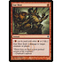 Magic: The Gathering Gut Shot (086) Lightly Played Foil