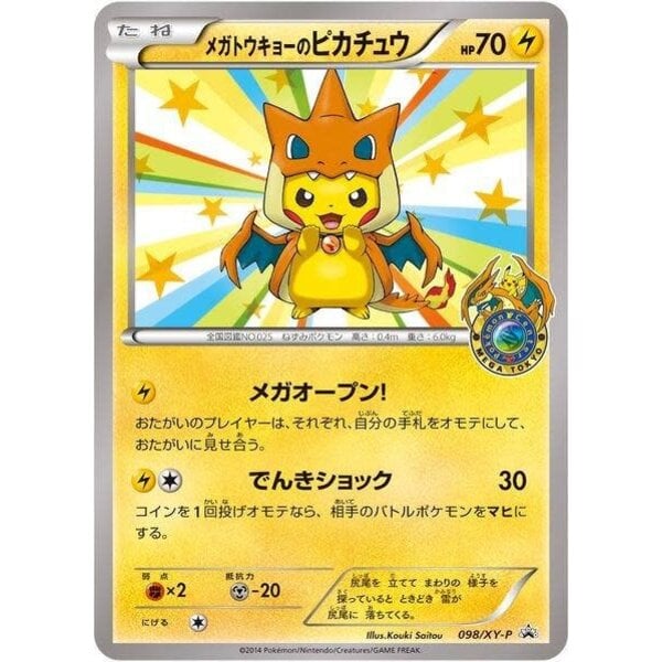 Pokemon Mega Tokyo's Pikachu (098) Near Mint - Japanese