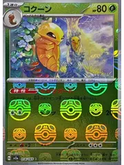 Pokemon Kakuna (Master Ball Pattern) (014) Near Mint Holofoil - Japanese