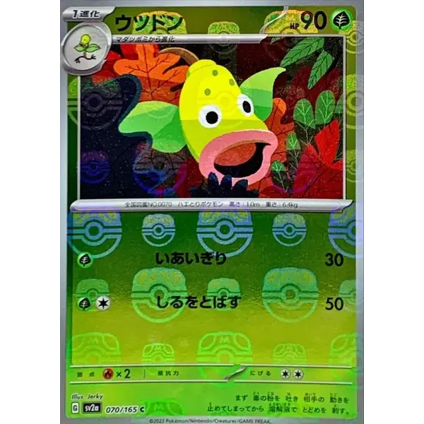 Pokemon Weepinbell (Master Ball Pattern) (070) Near Mint Holofoil - Japanese