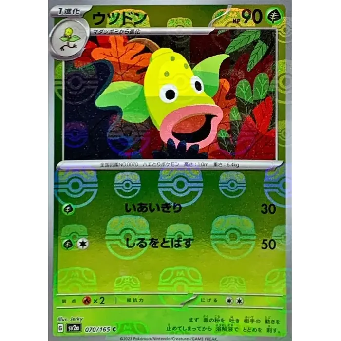 Pokemon Weepinbell (Master Ball Pattern) (070) Near Mint Holofoil - Japanese
