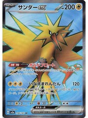Pokemon Zapdos ex (194) Near Mint Holofoil - Japanese