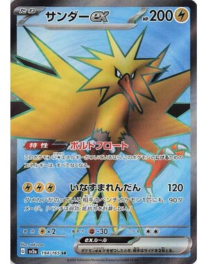 Pokemon Zapdos ex (194) Near Mint Holofoil - Japanese