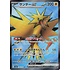 Pokemon Zapdos ex (194) Near Mint Holofoil - Japanese