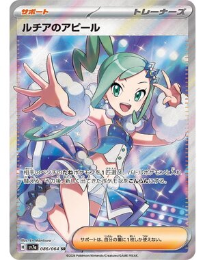 Pokemon Lisia's Appeal (086) Near Mint Holofoil - Japanese