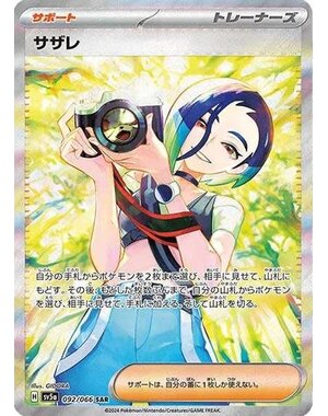 Pokemon Perrin (092) Near Mint Holofoil - Japanese