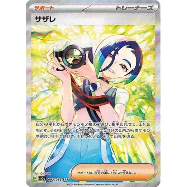 Pokemon Perrin (092) Near Mint Holofoil - Japanese
