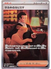 Pokemon Giovanni's Charisma (207) Near Mint Holofoil - Japanese