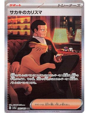 Pokemon Giovanni's Charisma (207) Near Mint Holofoil - Japanese