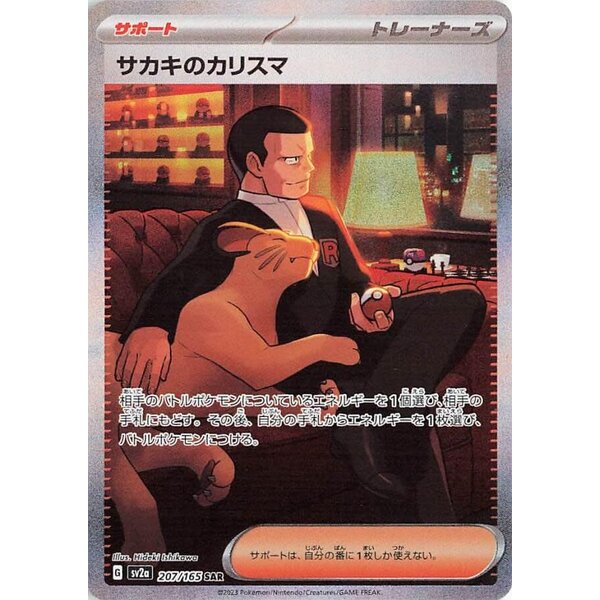 Pokemon Giovanni's Charisma (207) Near Mint Holofoil - Japanese